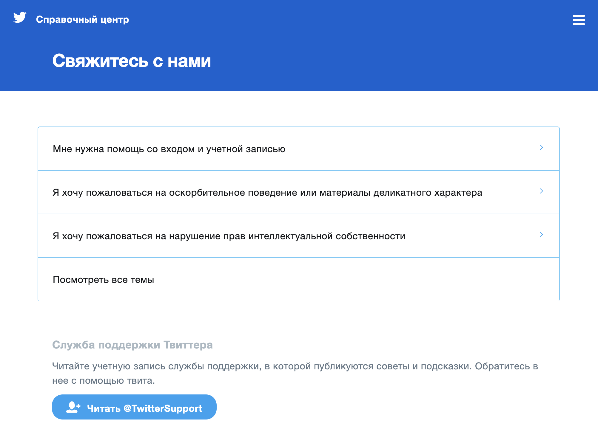 Советы украинским активистам. Что делать, если банить Facebook и Twitter | centerforstrategy.ru